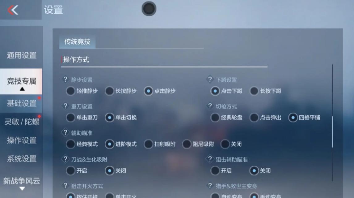cf游戏画面如何调整为全屏模式？