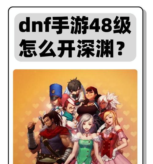 地下城手游天界入口在哪里？