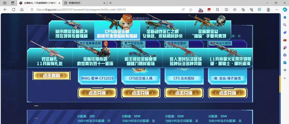 CF炼金房活动分享方法？如何邀请朋友参与？
