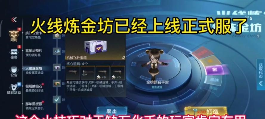 CF炼金房活动分享方法？如何邀请朋友参与？