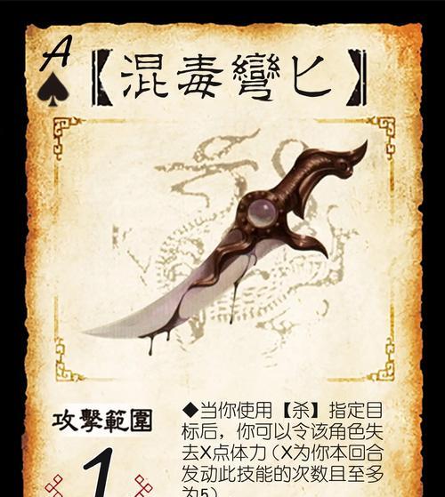 三国杀铭刀的材质是什么？