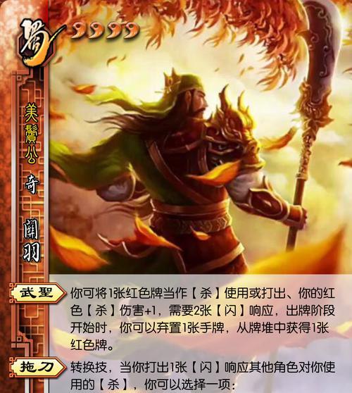 三国杀中加二象的作用是什么？