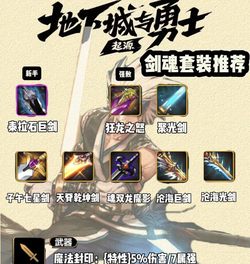 剑魂地灵打造武器的秘诀是什么？打造过程中需要注意什么？