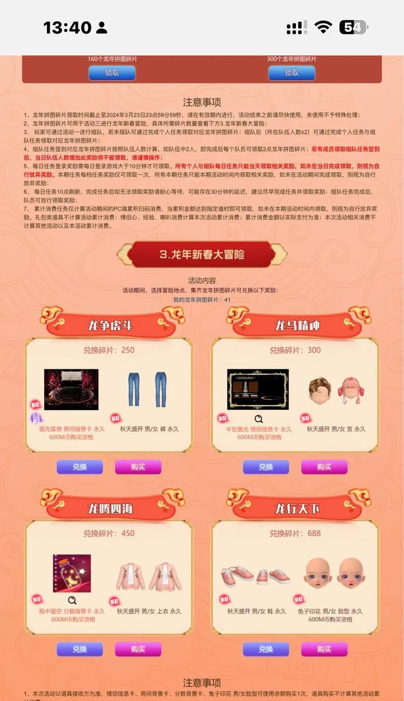 劲舞团预约等级的正确方法是什么？预约后如何快速提升？