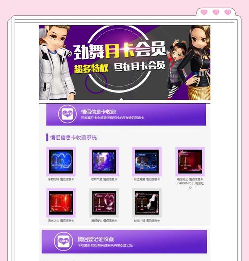 劲舞团预约等级的正确方法是什么？预约后如何快速提升？