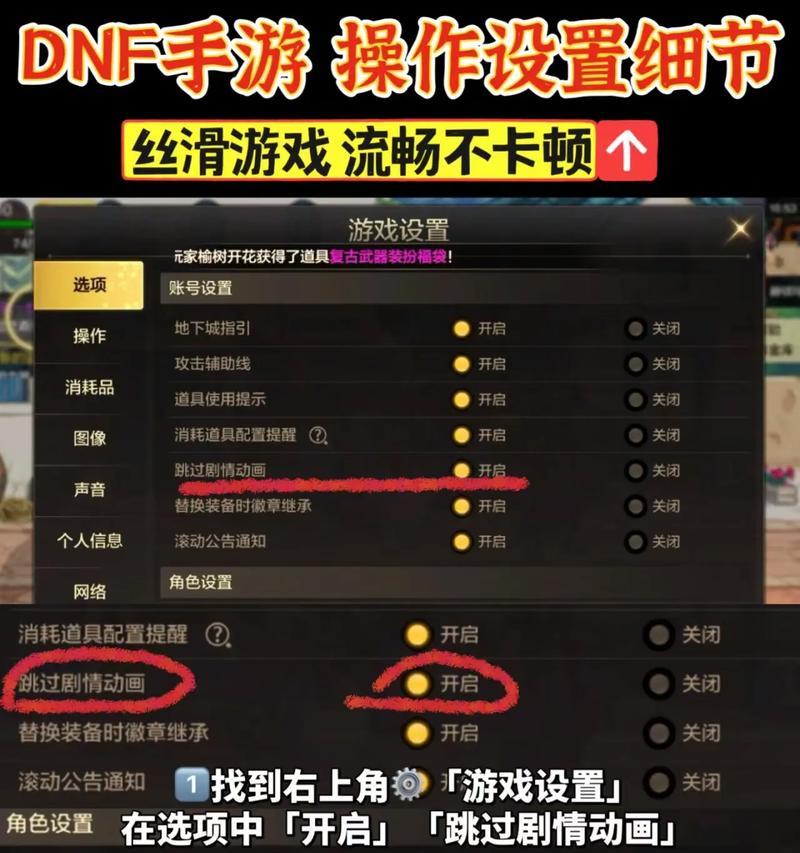 dnf手游一键速通功能如何操作？