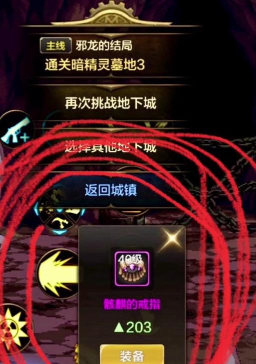 地下城记录室何时退出最合适？