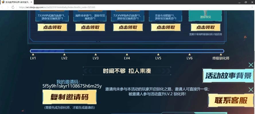 cf开卡活动邀请人数有限制吗？如何快速邀请到足够的人数？