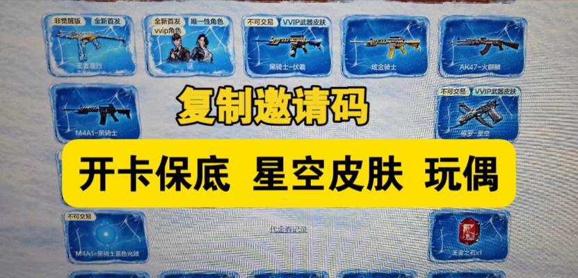 cf开卡活动邀请人数有限制吗？如何快速邀请到足够的人数？