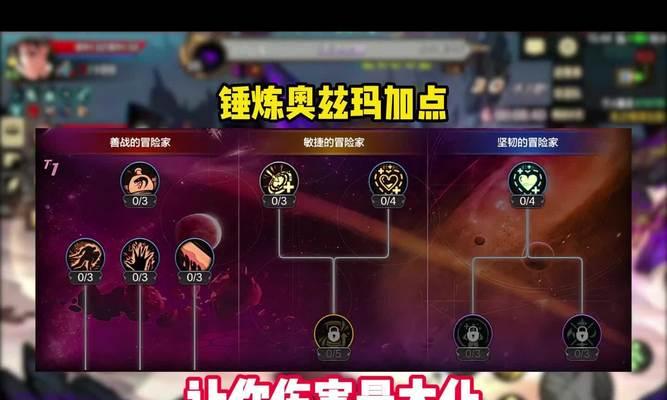 DNF奥模式如何攻略？