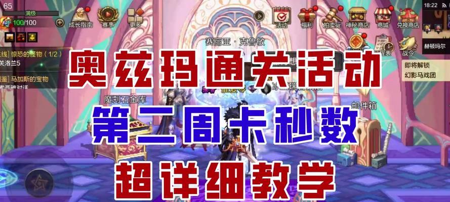 DNF奥模式如何攻略？