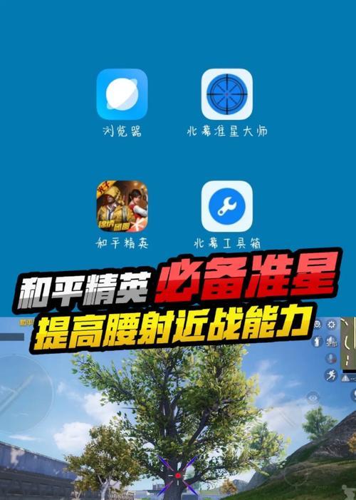 CF游戏中准星方框设置方法是什么？如何自定义准星方框？