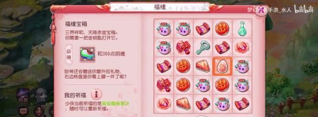 热血江湖新年活动中宝箱如何获得？有哪些条件？