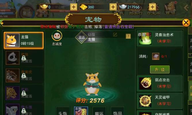 热血江湖新年活动中宝箱如何获得？有哪些条件？