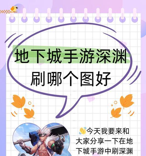 地下城深渊模式何时结束？最佳刷深渊时间是什么时候？