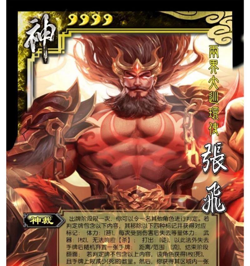 三国杀张飞技能如何吓跑对手？张飞技能效果是什么？