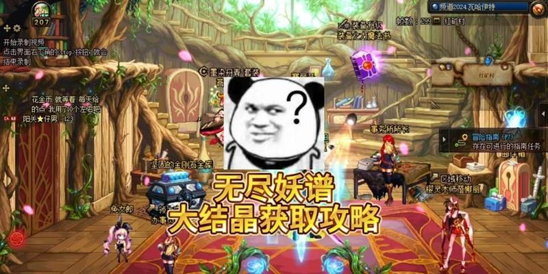 dnf异界结晶使用方法有哪些？
