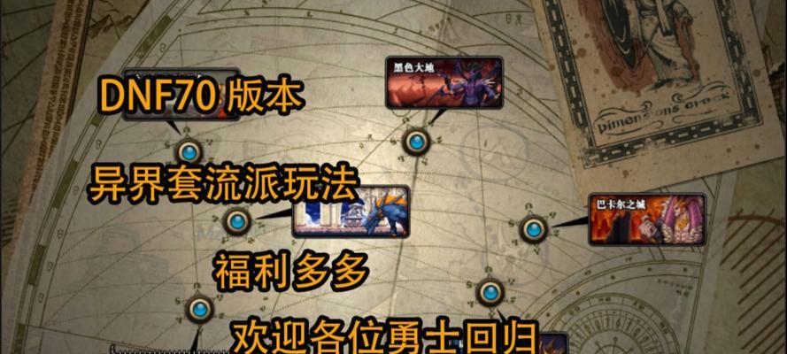 dnf异界结晶使用方法有哪些？