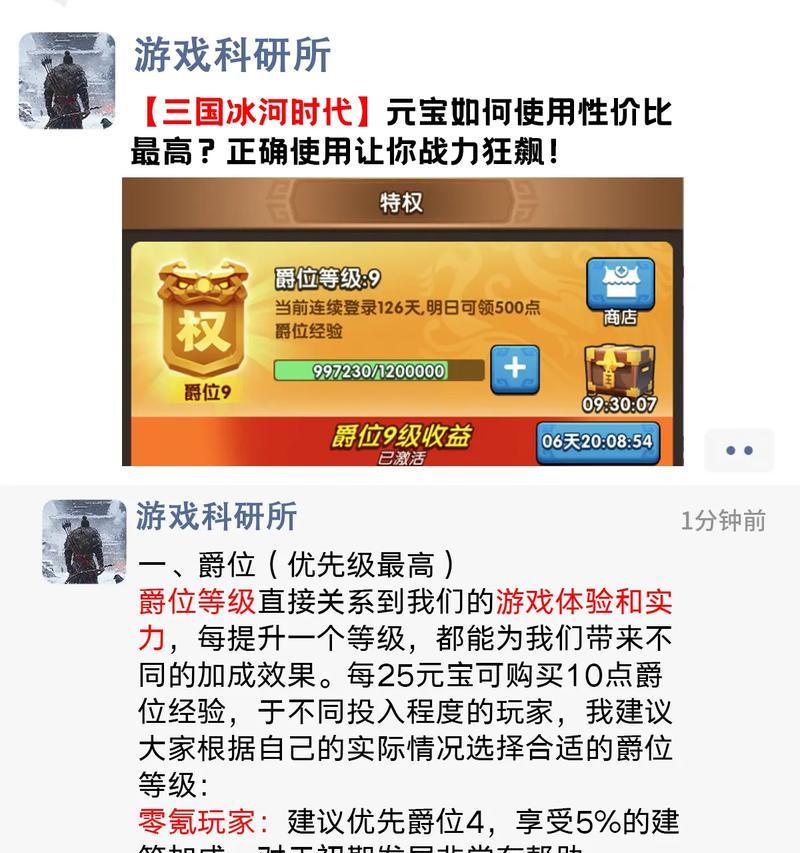 三国杀消费元宝的正确方式是什么？如何节省元宝？