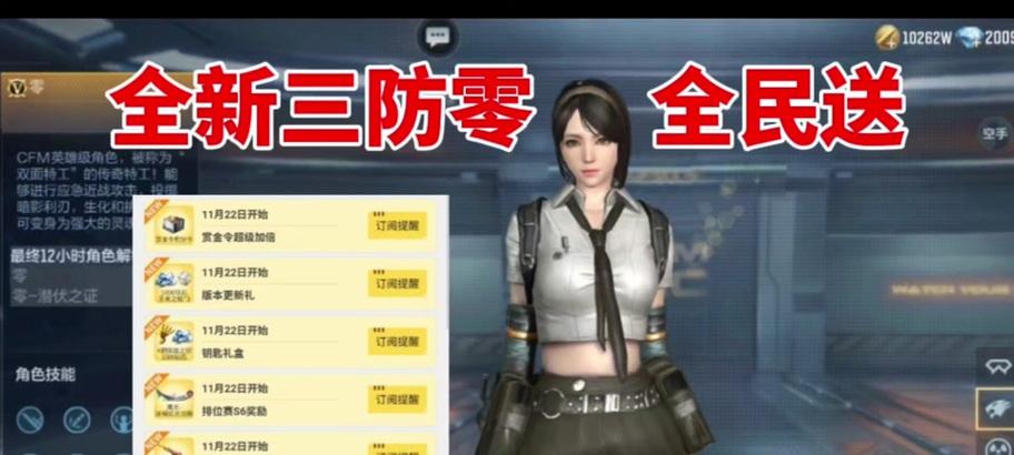 零潜伏者玩偶价格是多少CF点？如何获得？