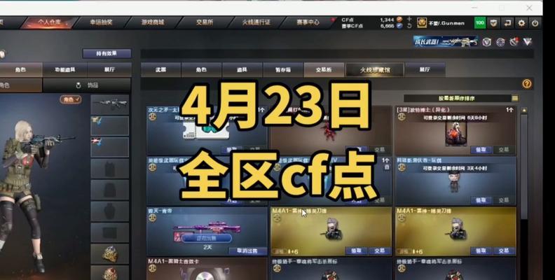 零潜伏者玩偶价格是多少CF点？如何获得？