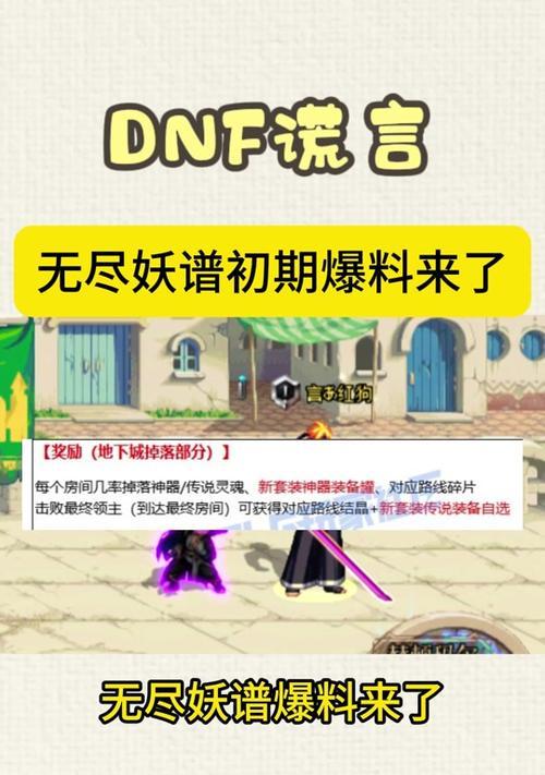 地下城新狗眼兑换流程是怎样的？