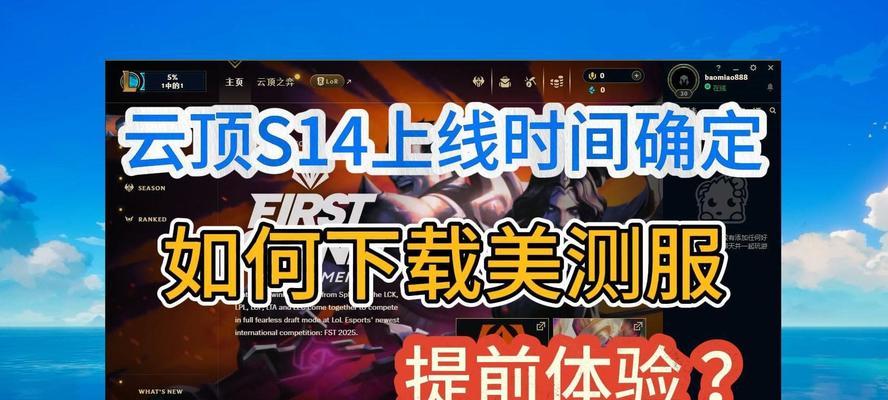 完美世界s14赛季结束前需要完成哪些任务？
