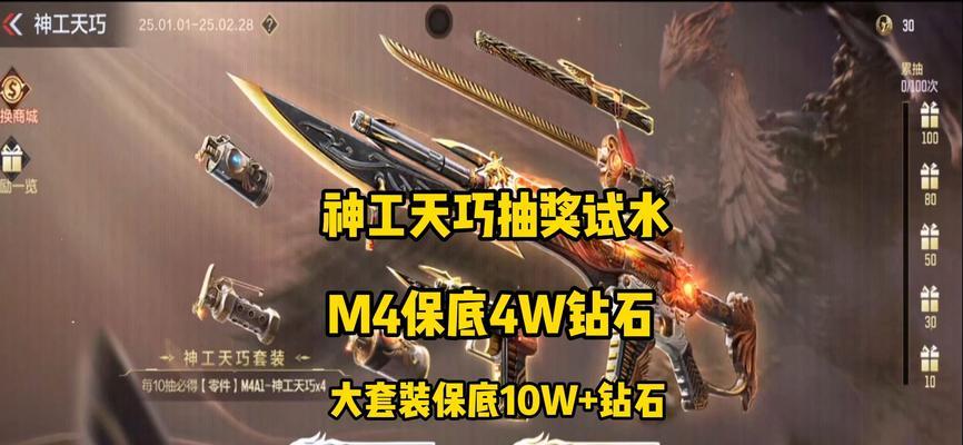 cf机巧天工需要多少钻石？钻石购买方法是什么？