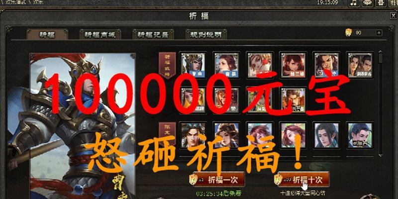 三国杀中一万七元宝如何使用最划算？元宝使用策略是什么？
