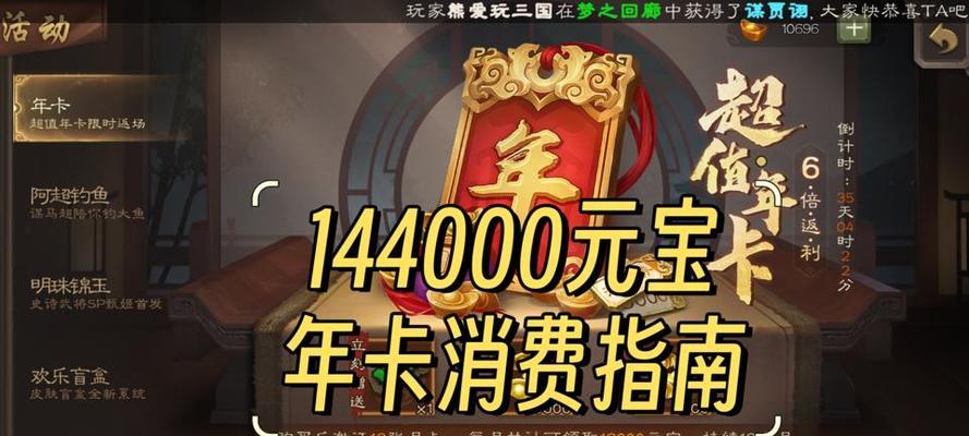 三国杀中一万七元宝如何使用最划算？元宝使用策略是什么？