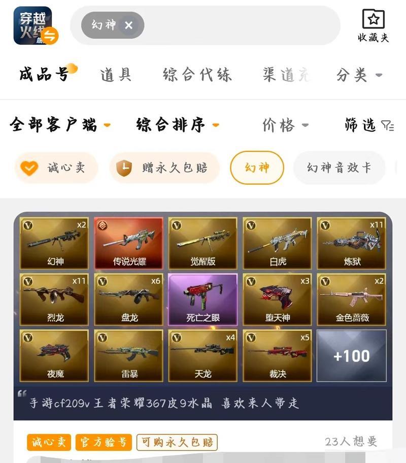 cf幻神活动充值记录怎么看？如何查询已充值金额？