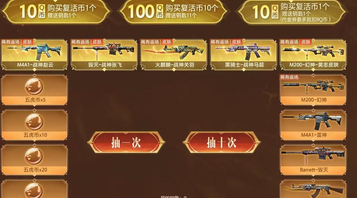 cf幻神活动充值记录怎么看？如何查询已充值金额？
