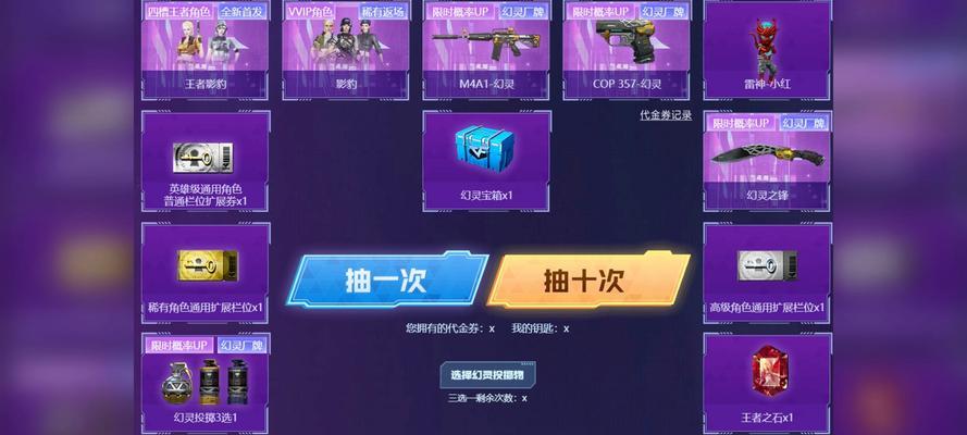 cf幻神活动充值记录怎么看？如何查询已充值金额？
