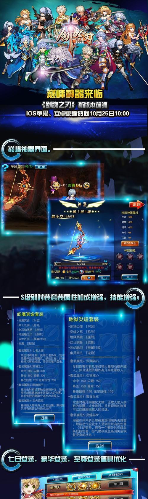 剑魂之刃中疾刃的玩法是什么？操作技巧有哪些？