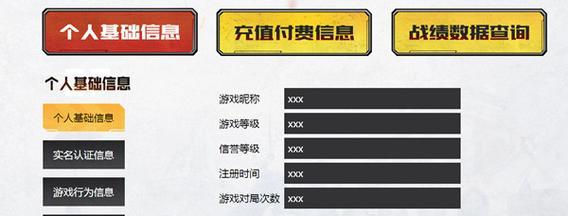 CF如何查询角色信息？查询角色有哪些途径？