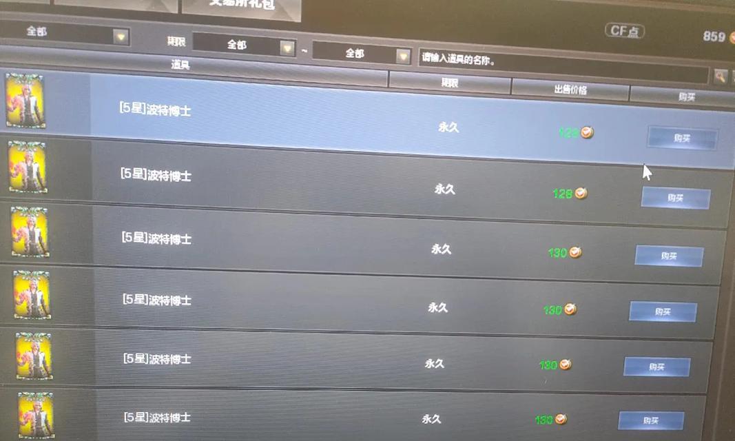 CF波特博士五星卡价格是多少？如何获取？