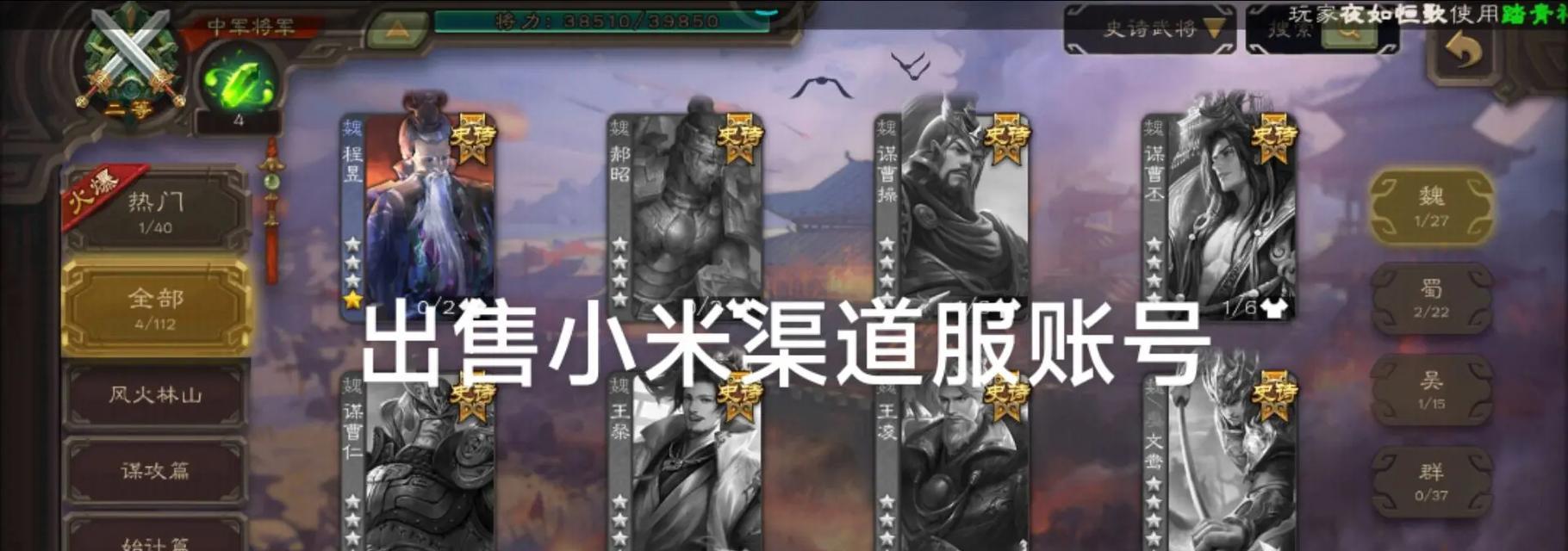 小米三国杀账号丢失如何找回？