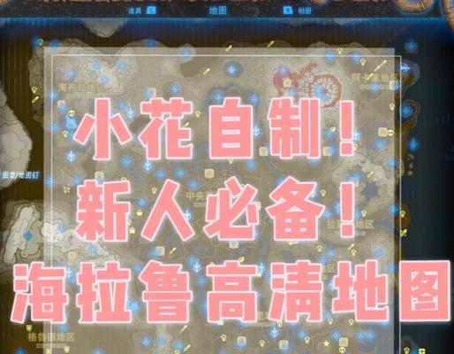 如何进入北美地下城塞尔达模式？