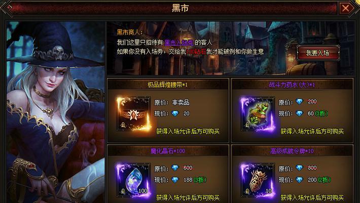 如何申请成为农村村警剑魂？需要哪些条件？