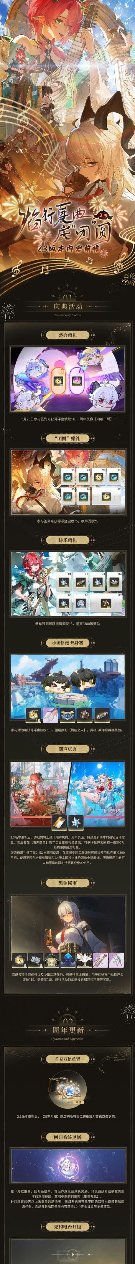魔域18周年预约任务如何参与？奖励内容是什么？