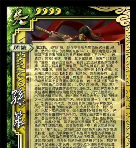 三国杀卢氏将的特殊技能是什么？