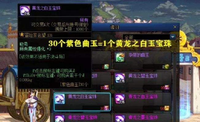 地下城与勇士中泰铢的获取途径有哪些？如何快速积累泰铢？