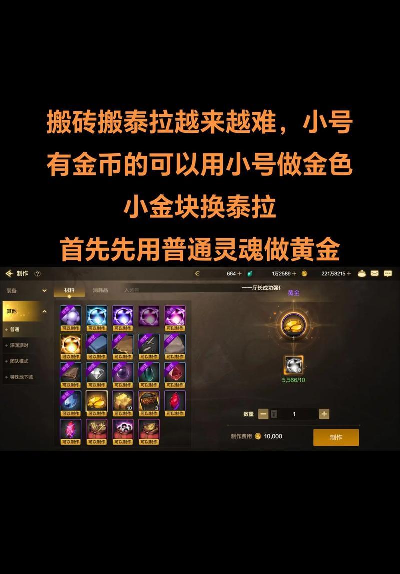 地下城与勇士中泰铢的获取途径有哪些？如何快速积累泰铢？
