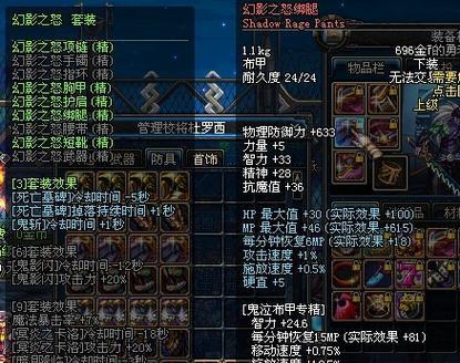 DNF枪炮师推荐辅助装备有哪些？