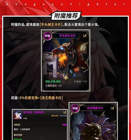 DNF枪炮师推荐辅助装备有哪些？