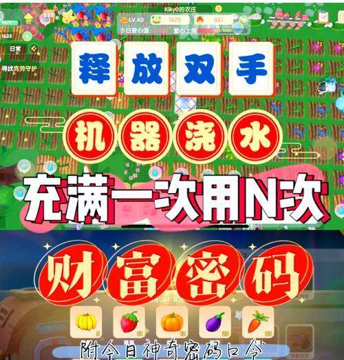 摩尔庄园自动化机器获取方法是什么？如何使用？