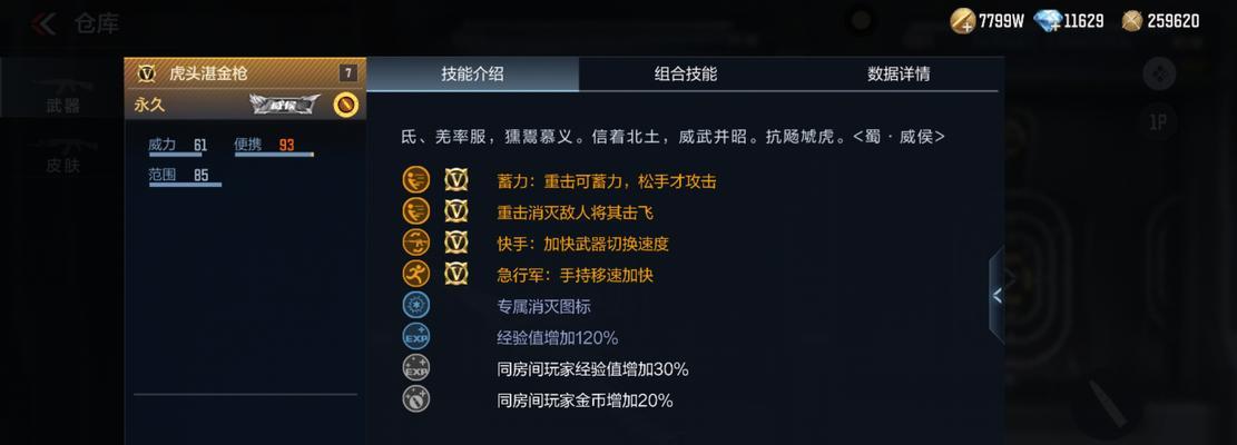 cf手游s2虎头湛金枪解锁等级是多少？如何快速升级？