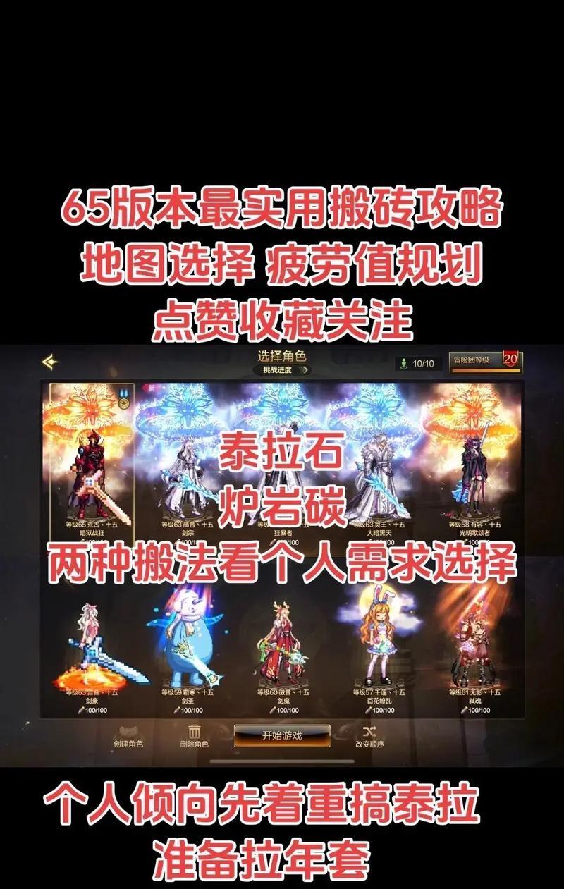 地下城疲劳值如何有效囤积？