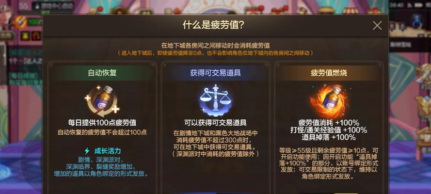 地下城疲劳值如何有效囤积？