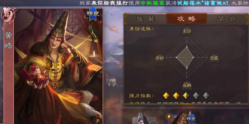 三国杀黄皓角色定位是什么？黄皓技能如何使用？